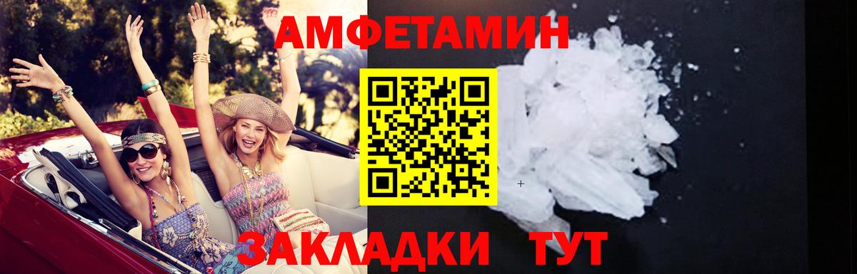 Amphetamine 97%  АМФ  Сарапул  hydra ТОР  Вход с VPN 