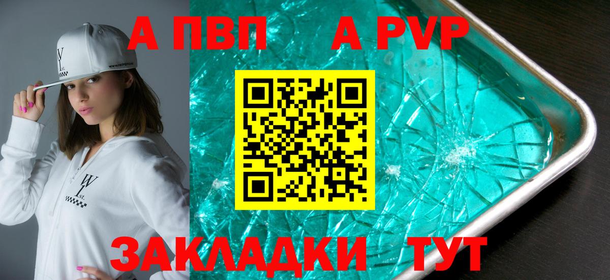 Альфа ПВП Crystall  Alpha-PVP крисы CK  Alfa_PVP  Вход с VPN  Сарапул 