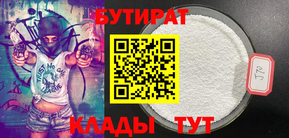 Сарапул  БУТИРАТ буратино  Вход с VPN 