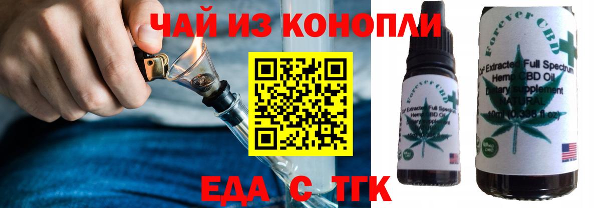 Сарапул  Печенье с ТГК марихуана  Вход с VPN 