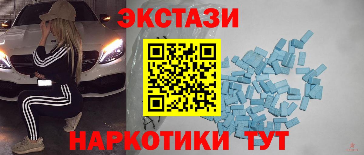 Экстази 280мг  Экстази VHQ  Вход с VPN  где можно купить наркотик  Сарапул 