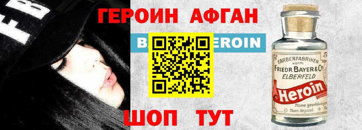 Героин Heroin  Вход с VPN  Героин  Сарапул 