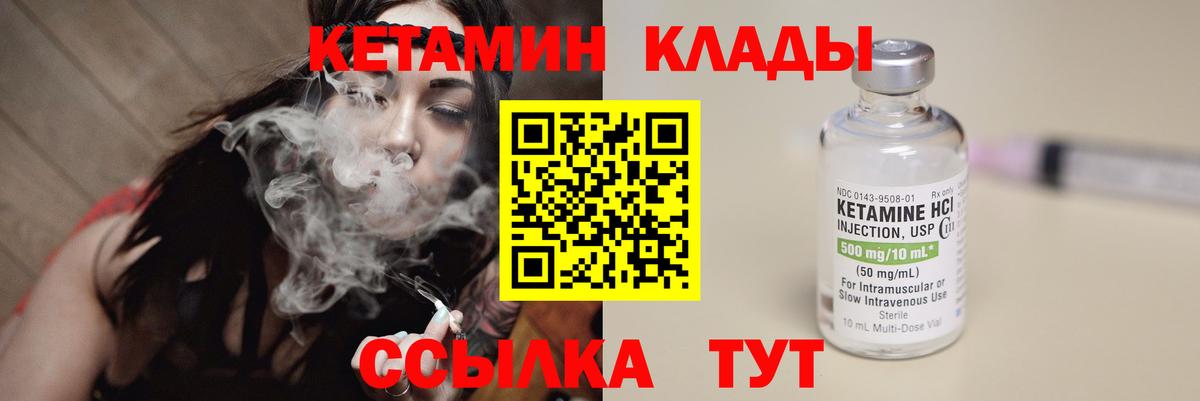 КЕТАМИН ketamine  Вход с VPN    ссылка  Сарапул  КЕТАМИН VHQ 