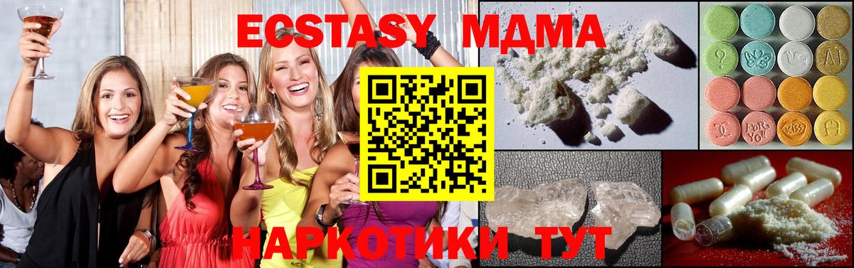 МДМА кристаллы Сарапул
