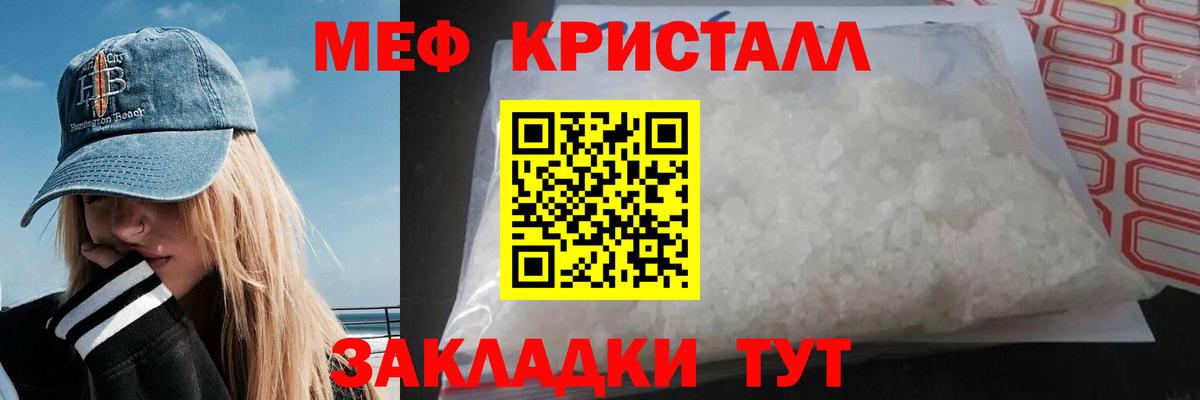 Сарапул  Мефедрон кристаллы  купить наркотики сайты  Вход с VPN  МЯУ-МЯУ мука 