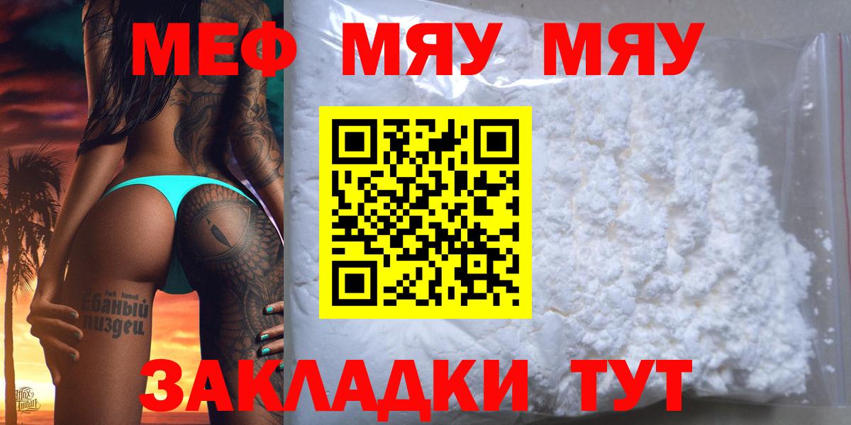 Меф мука Сарапул