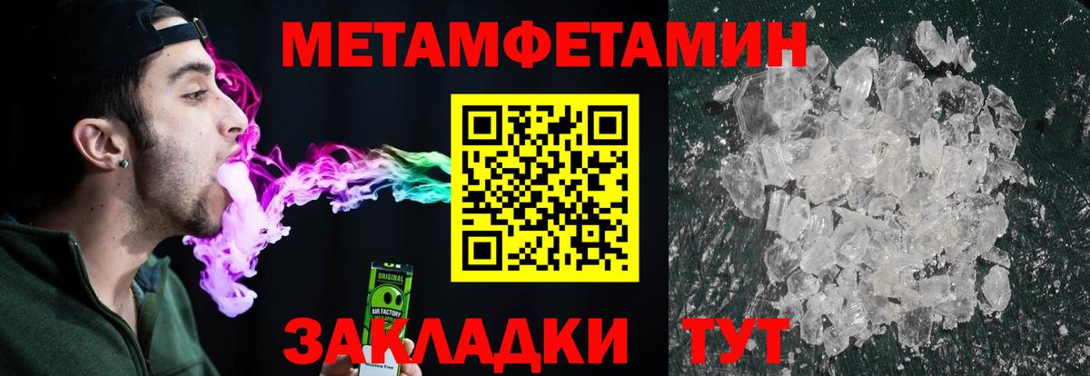 Метамфетамин Декстрометамфетамин 99.9% Сарапул