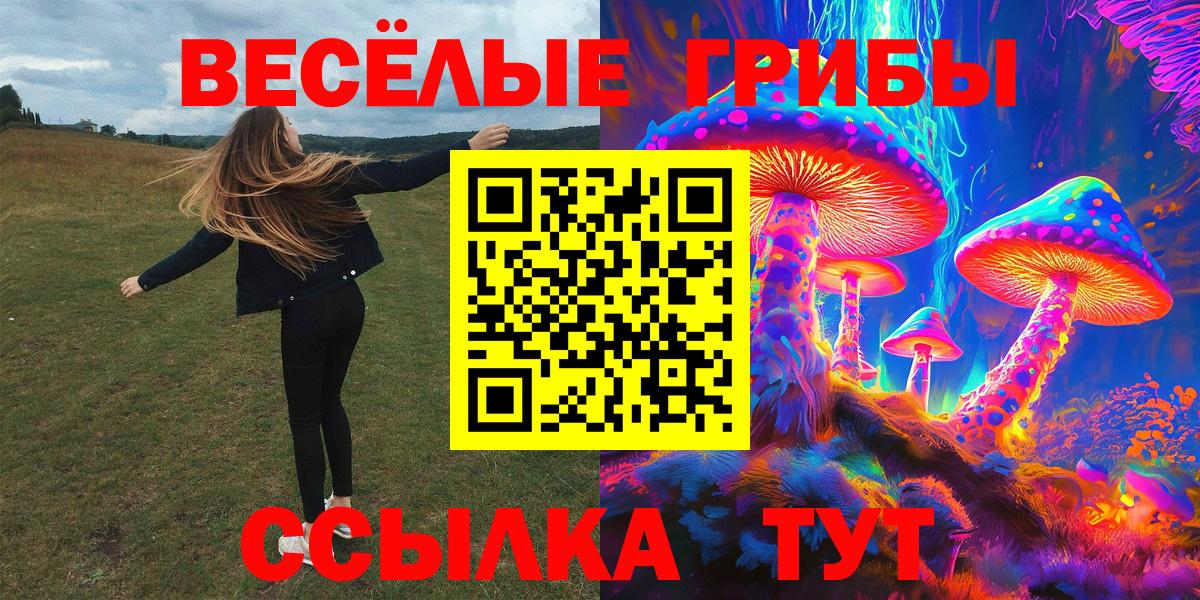 Галлюциногенные грибы Psilocybine cubensis  Галлюциногенные грибы Psilocybe  Сарапул  Вход с VPN 